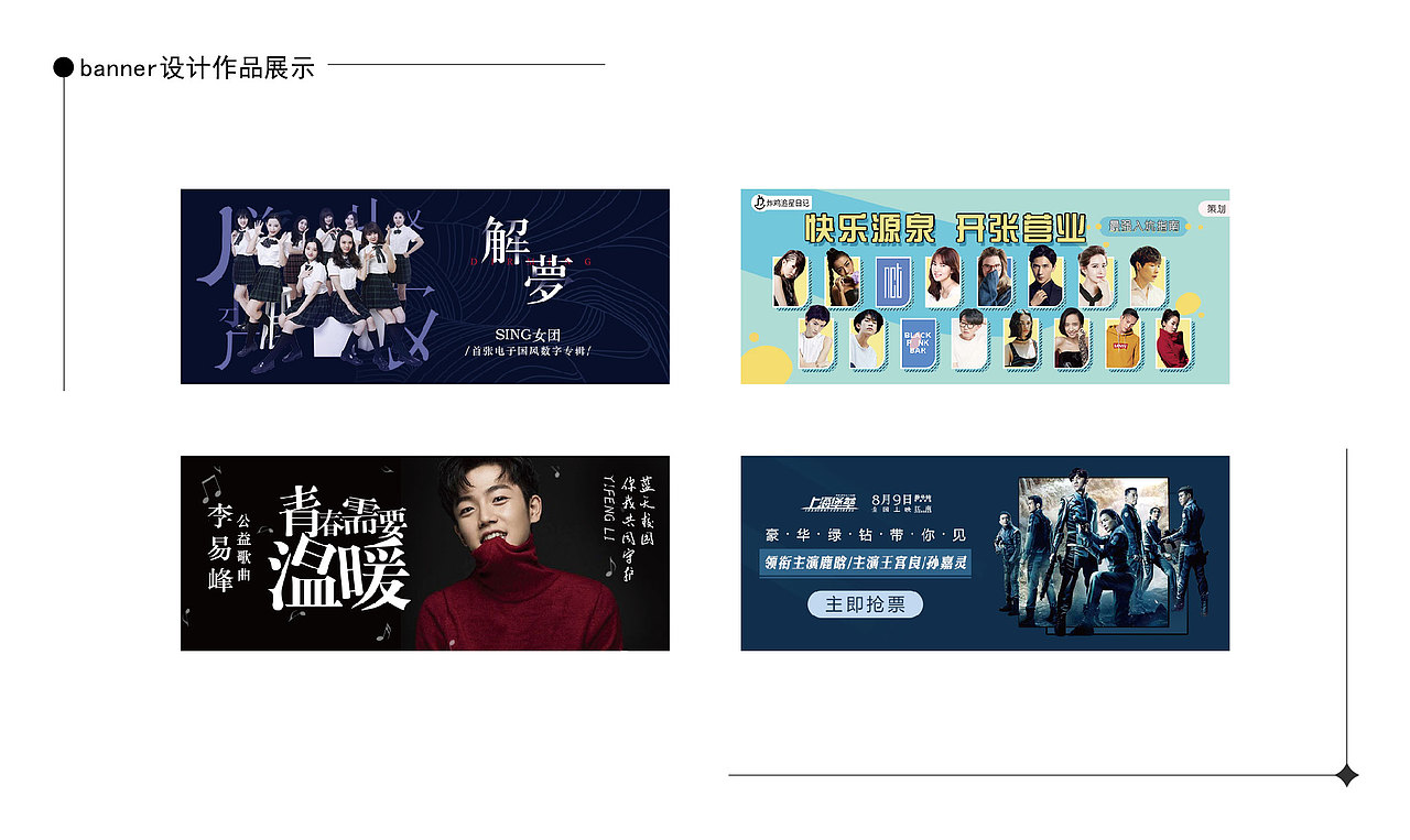 2024作品集 | 平面视觉作品集