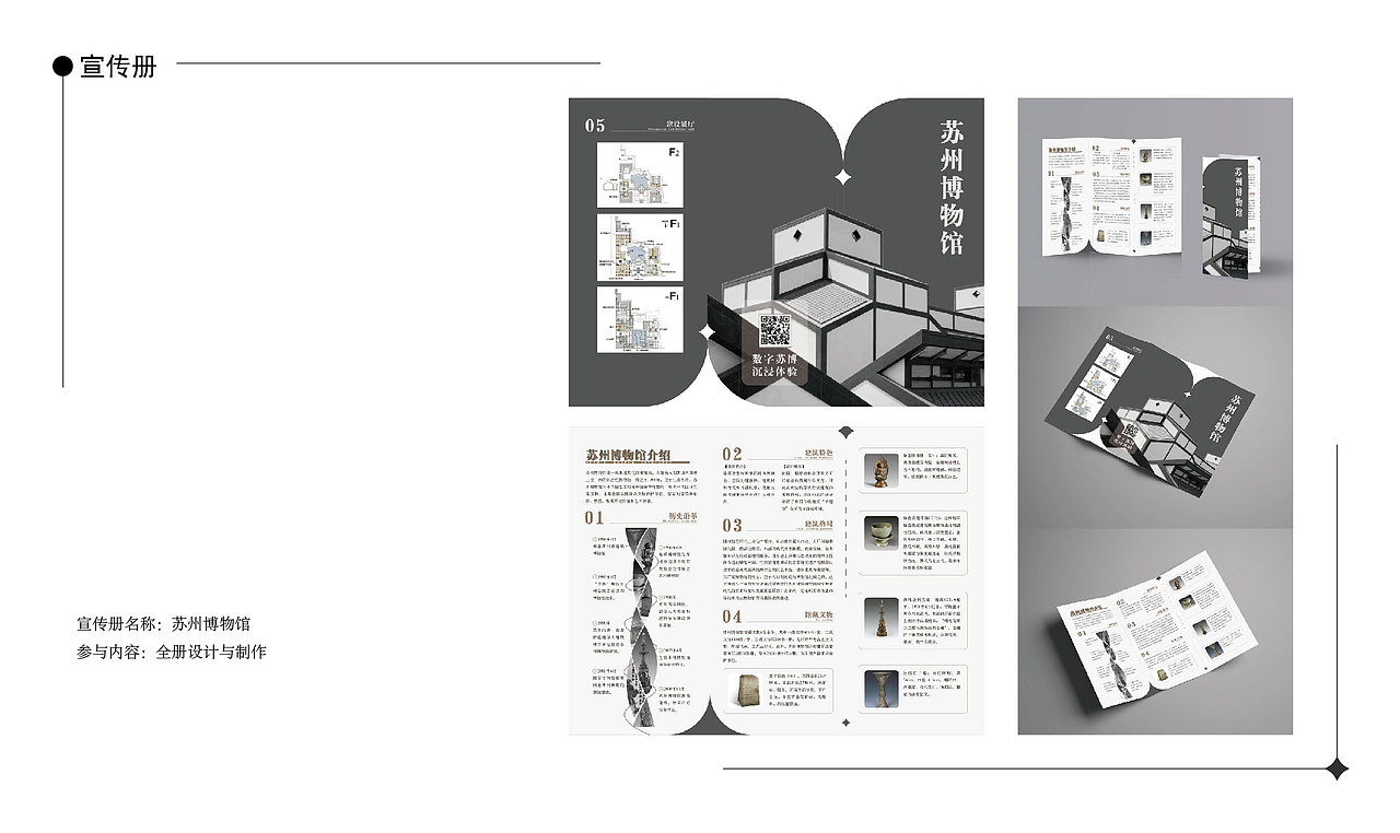 2024作品集 | 平面视觉作品集