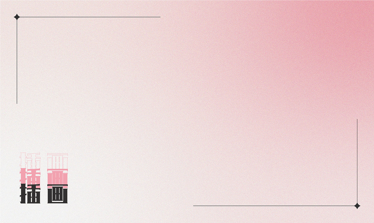 2024作品集 | 平面视觉作品集