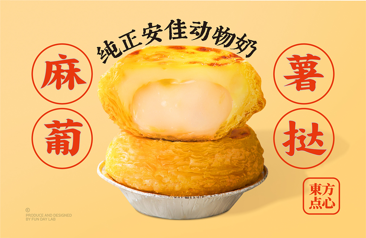 海报拍摄｜电视机画面（图ZMzc4OTUyMDM2） - 美食摄影 - 站酷设计师QQQQQin原创素材 - 站酷ZCOOL