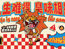 门店形象