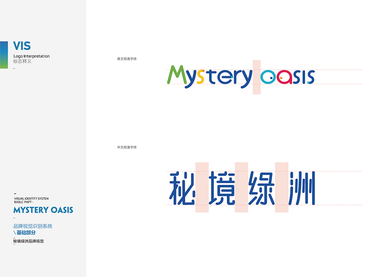 海外VIS品牌提案（图ZMzc4OTUyNjQ0） - 品牌 - 站酷设计师逐火之鹅原创素材 - 站酷ZCOOL