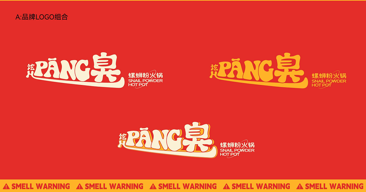 Pang臭螺蛳粉全案设计（图ZMzc4OTUyODQw） - 品牌 - 站酷设计师主语创设原创素材 - 站酷ZCOOL