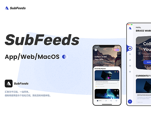 SubFeeds APP-UI 设计总结