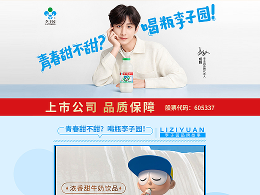 网页专题-饮品