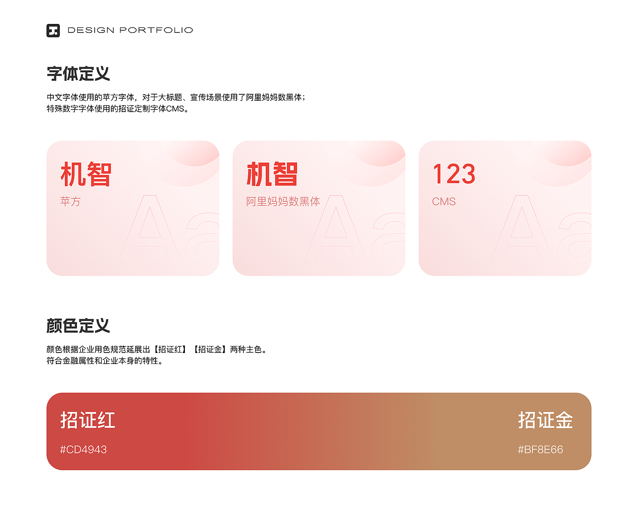 2023-2024「设计作品集」（图ZMzc4OTU1ODY4） - APP界面 - 站酷设计师拾贰DER原创素材 - 站酷ZCOOL