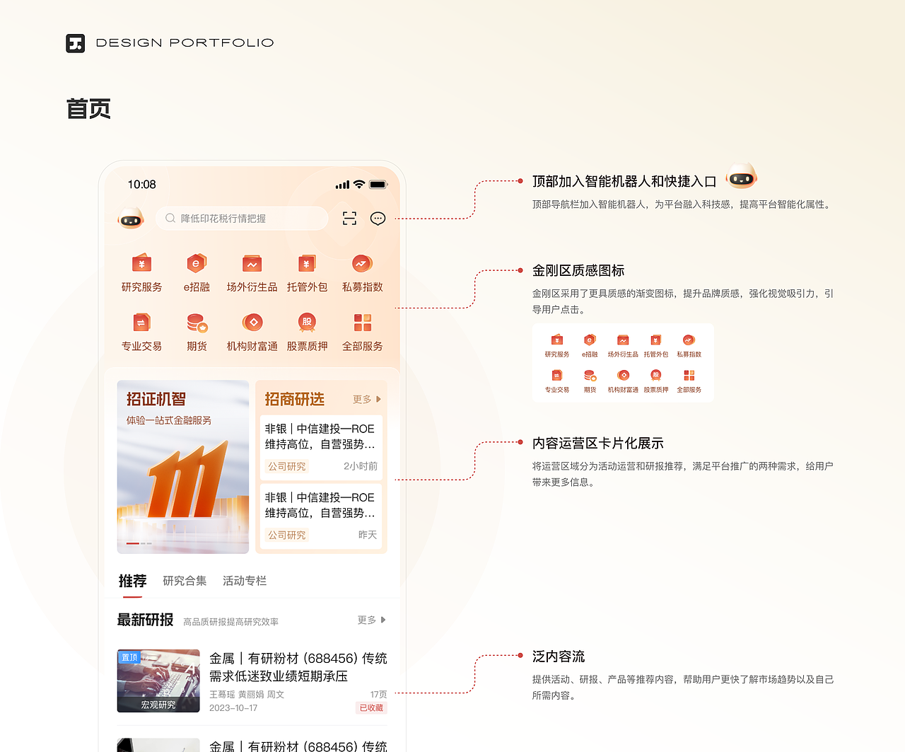 2023-2024「设计作品集」（图ZMzc4OTU1ODcy） - APP界面 - 站酷设计师拾贰DER原创素材 - 站酷ZCOOL