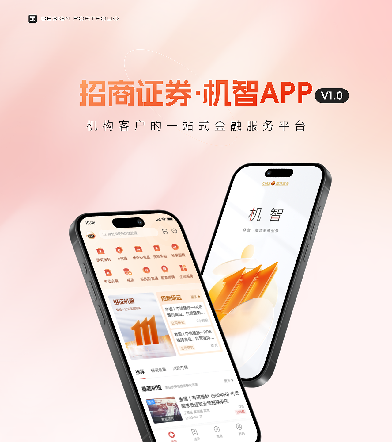 2023-2024「设计作品集」（图ZMzc4OTU1ODU2） - APP界面 - 站酷设计师拾贰DER原创素材 - 站酷ZCOOL