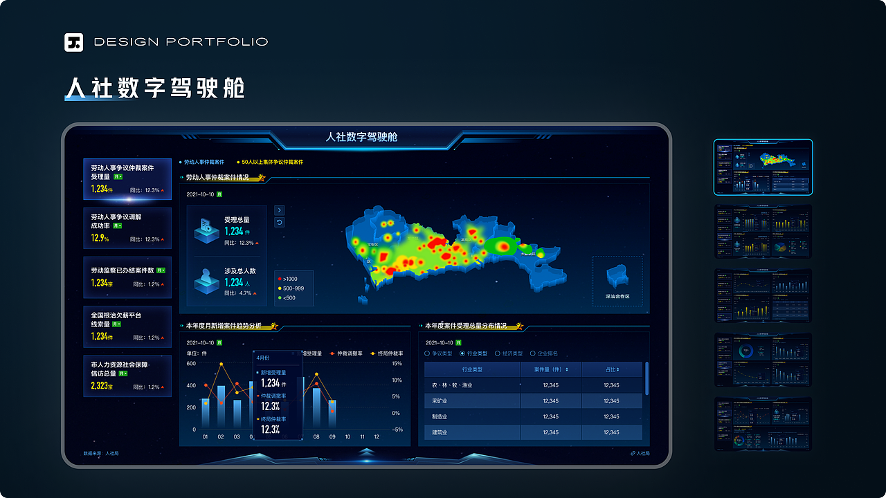 2023-2024「设计作品集」（图ZMzc4OTU1OTA4） - APP界面 - 站酷设计师拾贰DER原创素材 - 站酷ZCOOL