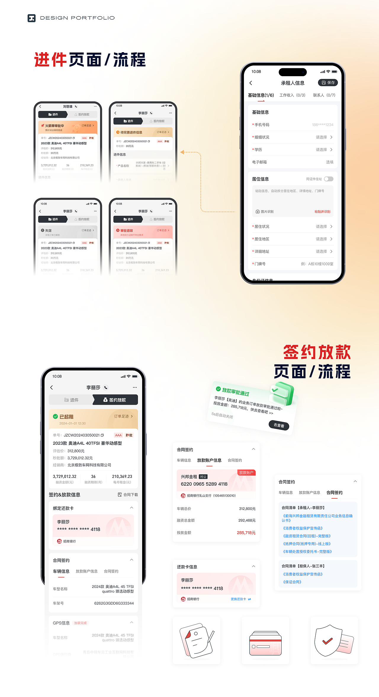 2023-2024「设计作品集」（图ZMzc4OTU2MTQ0） - APP界面 - 站酷设计师拾贰DER原创素材 - 站酷ZCOOL