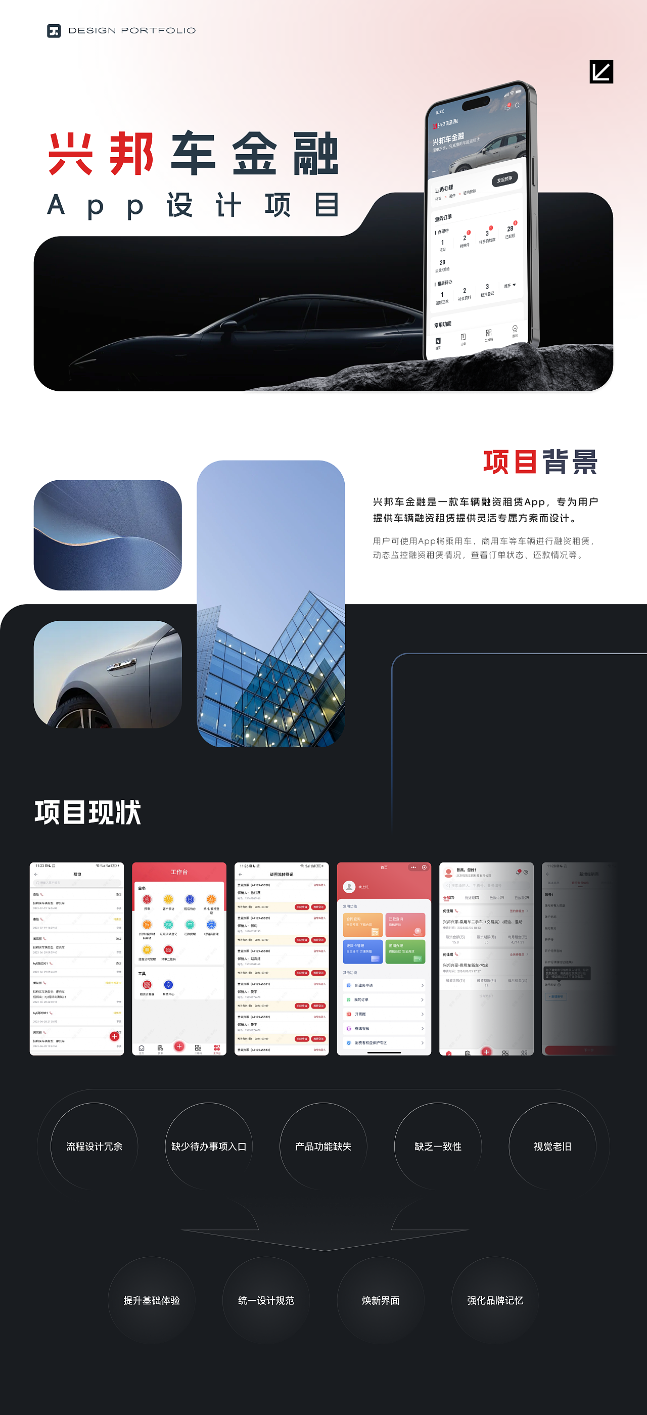 2023-2024「设计作品集」（图ZMzc4OTU2MTMy） - APP界面 - 站酷设计师拾贰DER原创素材 - 站酷ZCOOL