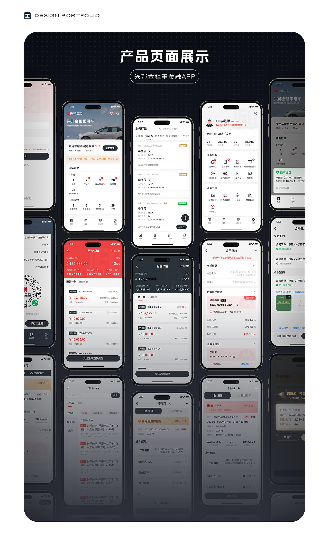 2023-2024「设计作品集」（图ZMzc4OTU2MTUy） - APP界面 - 站酷设计师拾贰DER原创素材 - 站酷ZCOOL