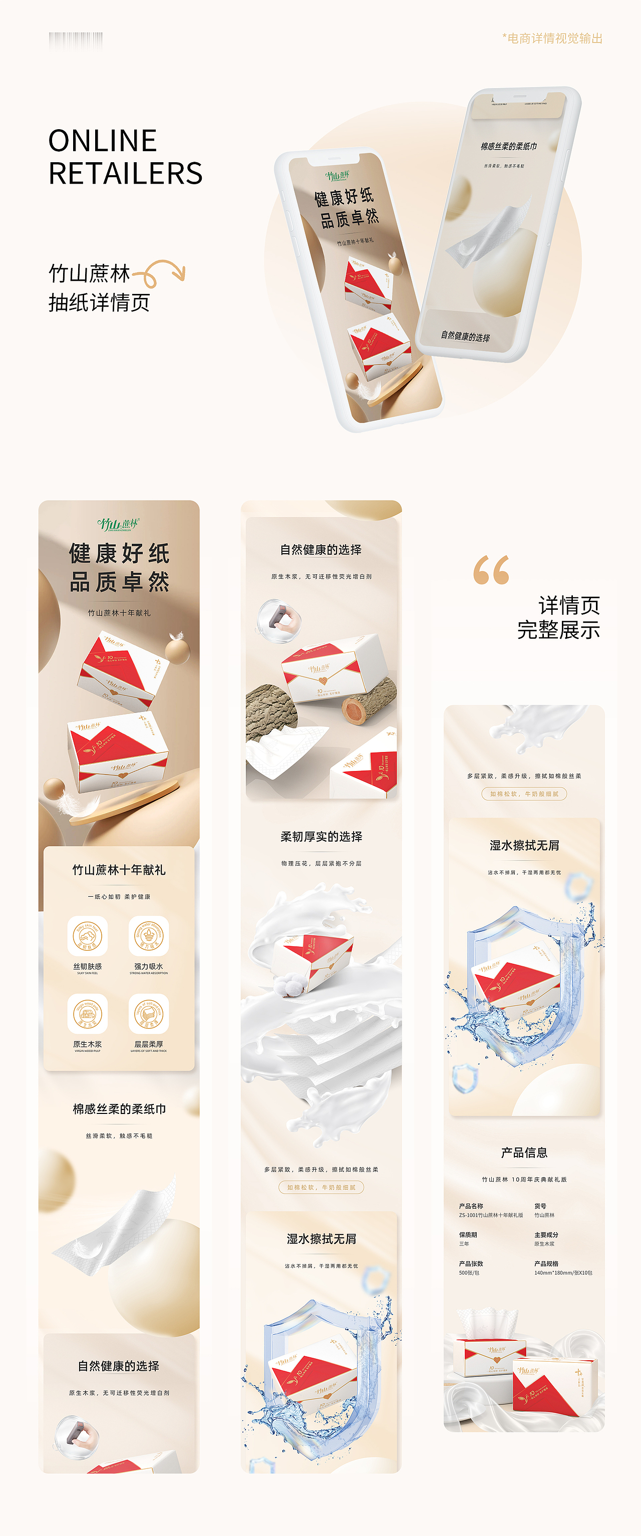 2024视觉设计作品集