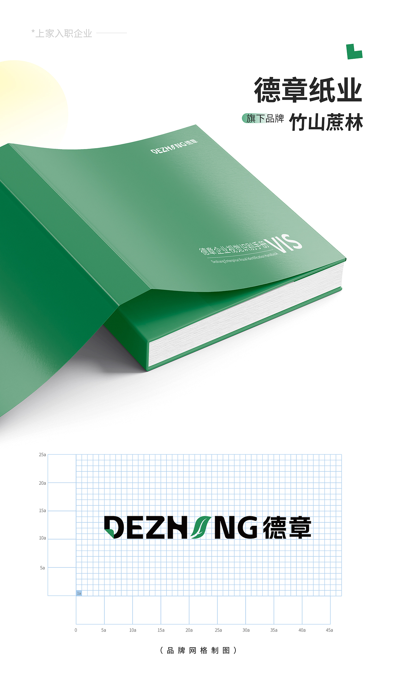 2024视觉设计作品集