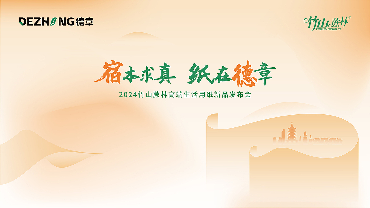 2024视觉设计作品集