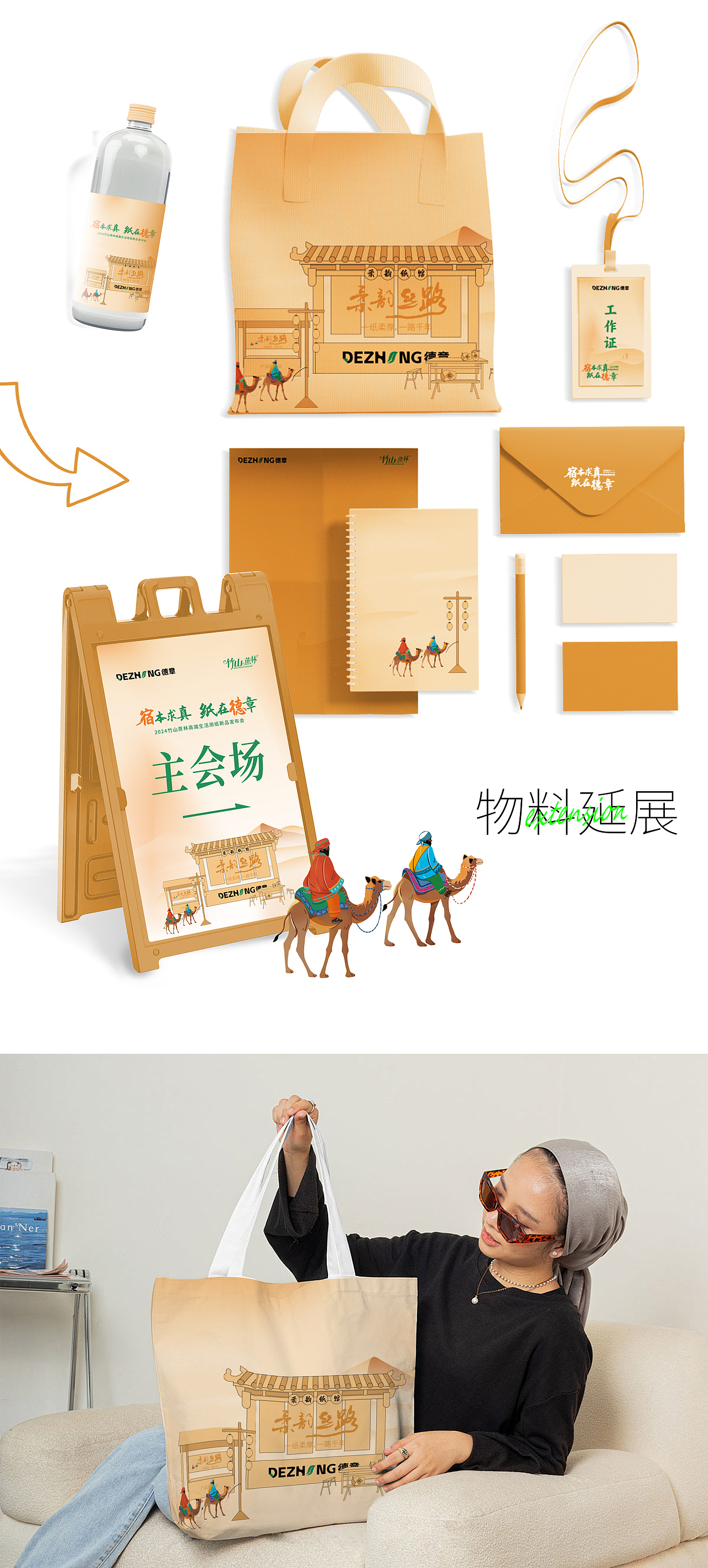 2024视觉设计作品集