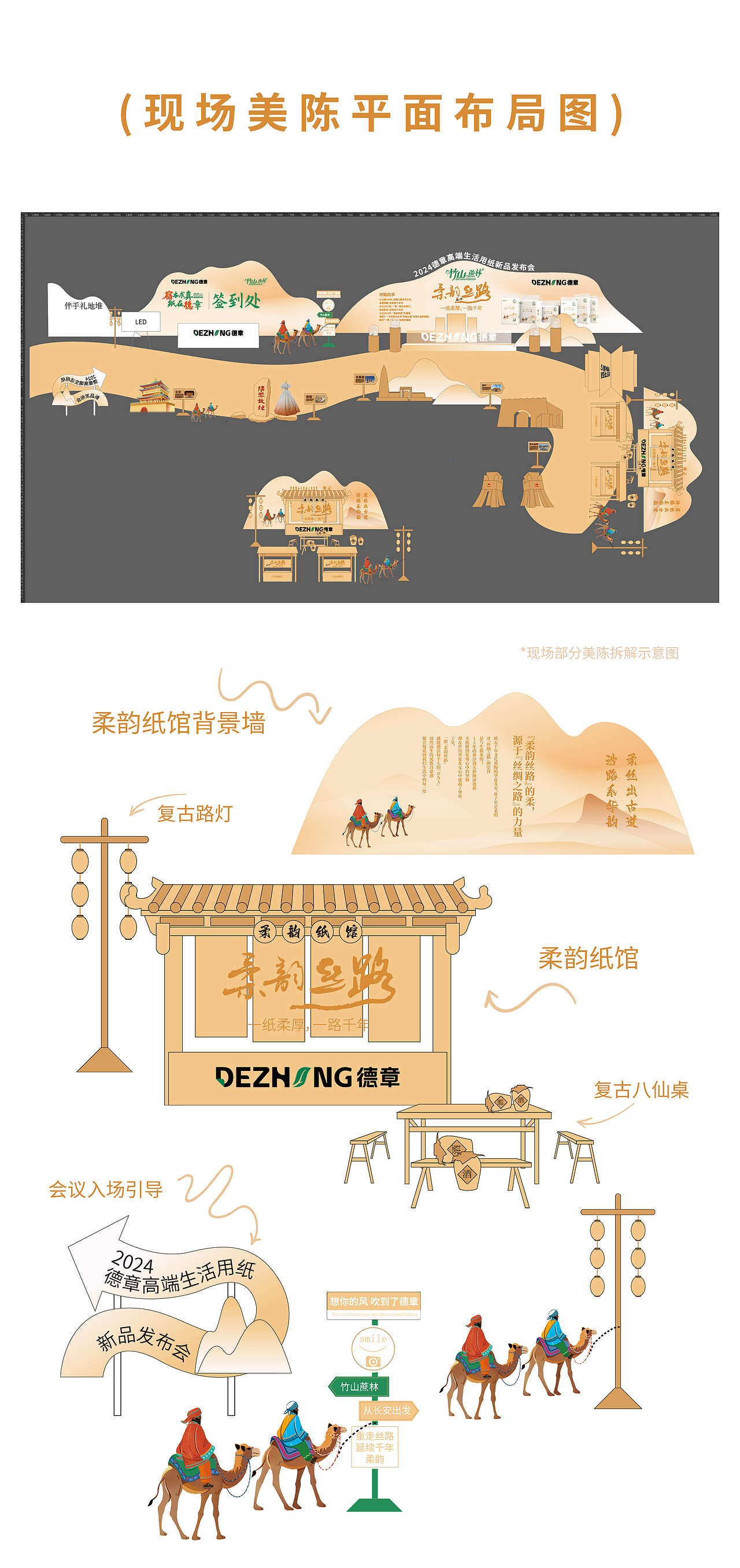 2024视觉设计作品集