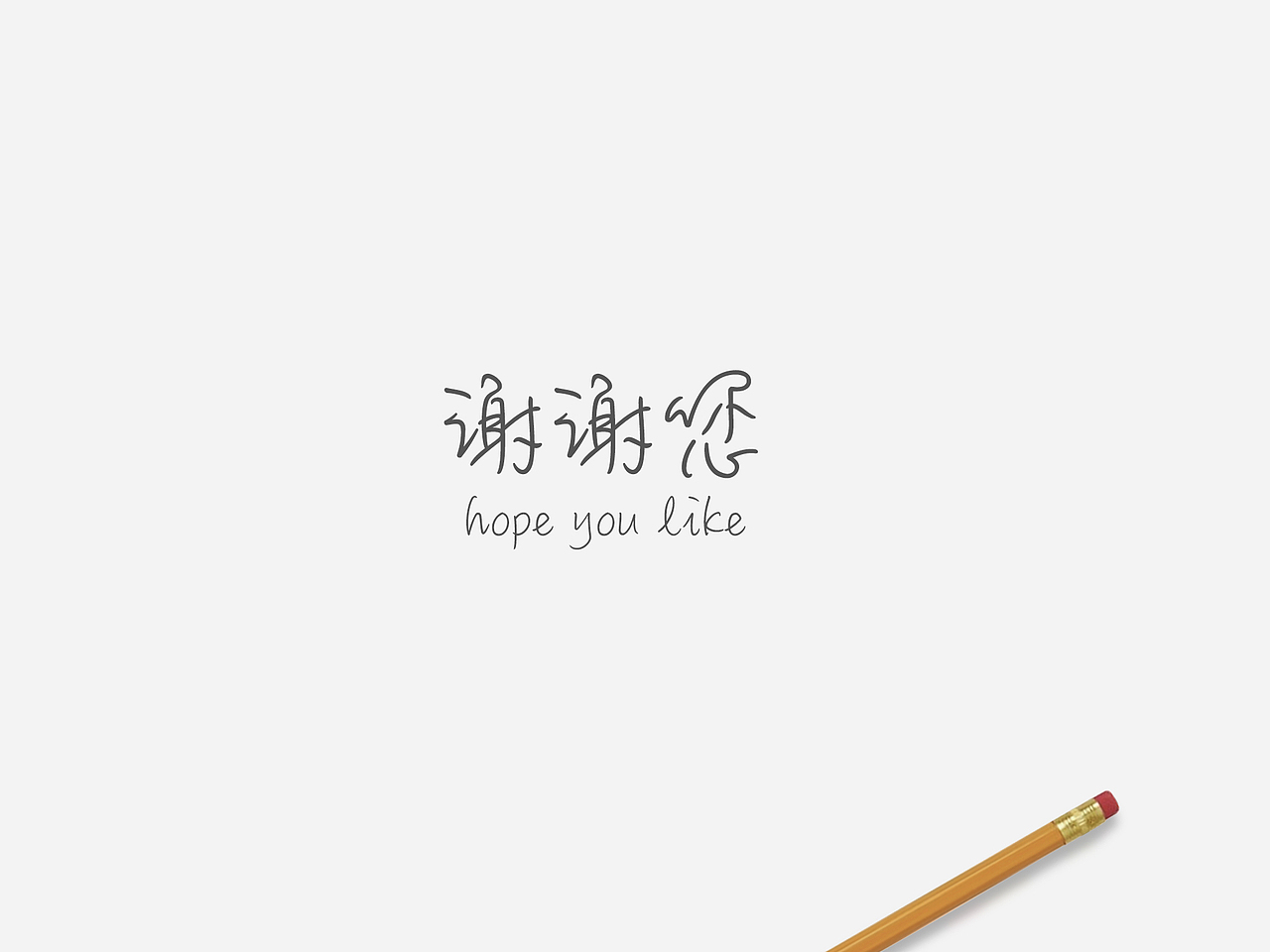 关于作品集(纯)排版