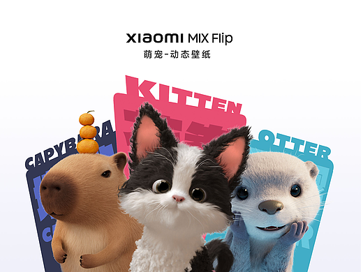 小米MIX Flip 萌宠锁屏