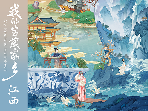 人民日报｜我的宝藏家乡｜江西