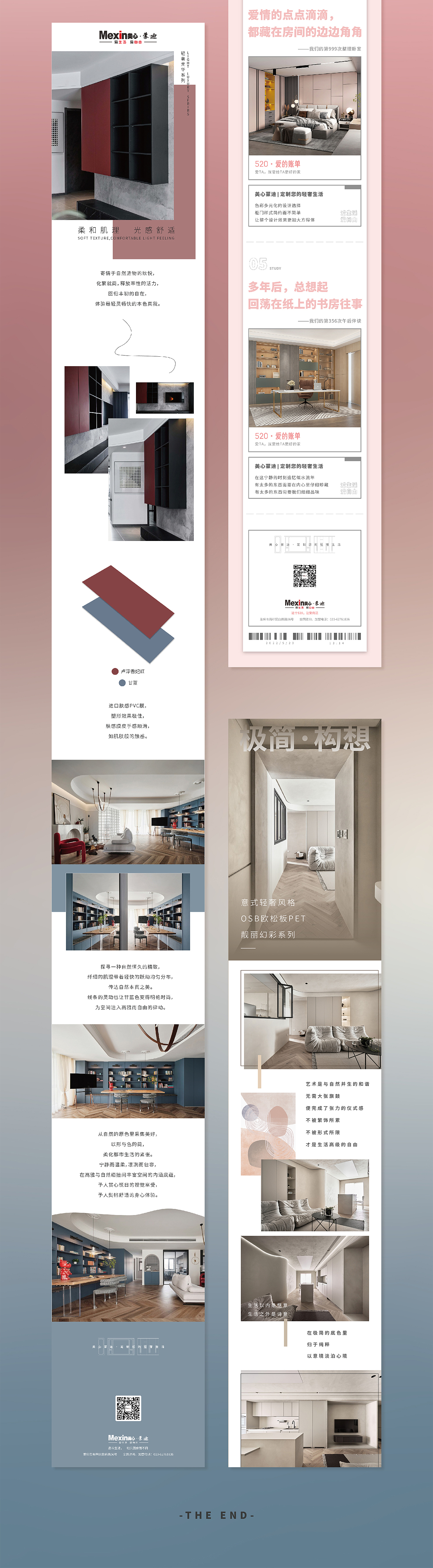 公众号长图 | 全屋定制家居微信公众号长图合集（图ZMzc4OTYwOTI0） - 宣传物料 - 站酷设计师可可可可可不是吗原创素材 - 站酷ZCOOL