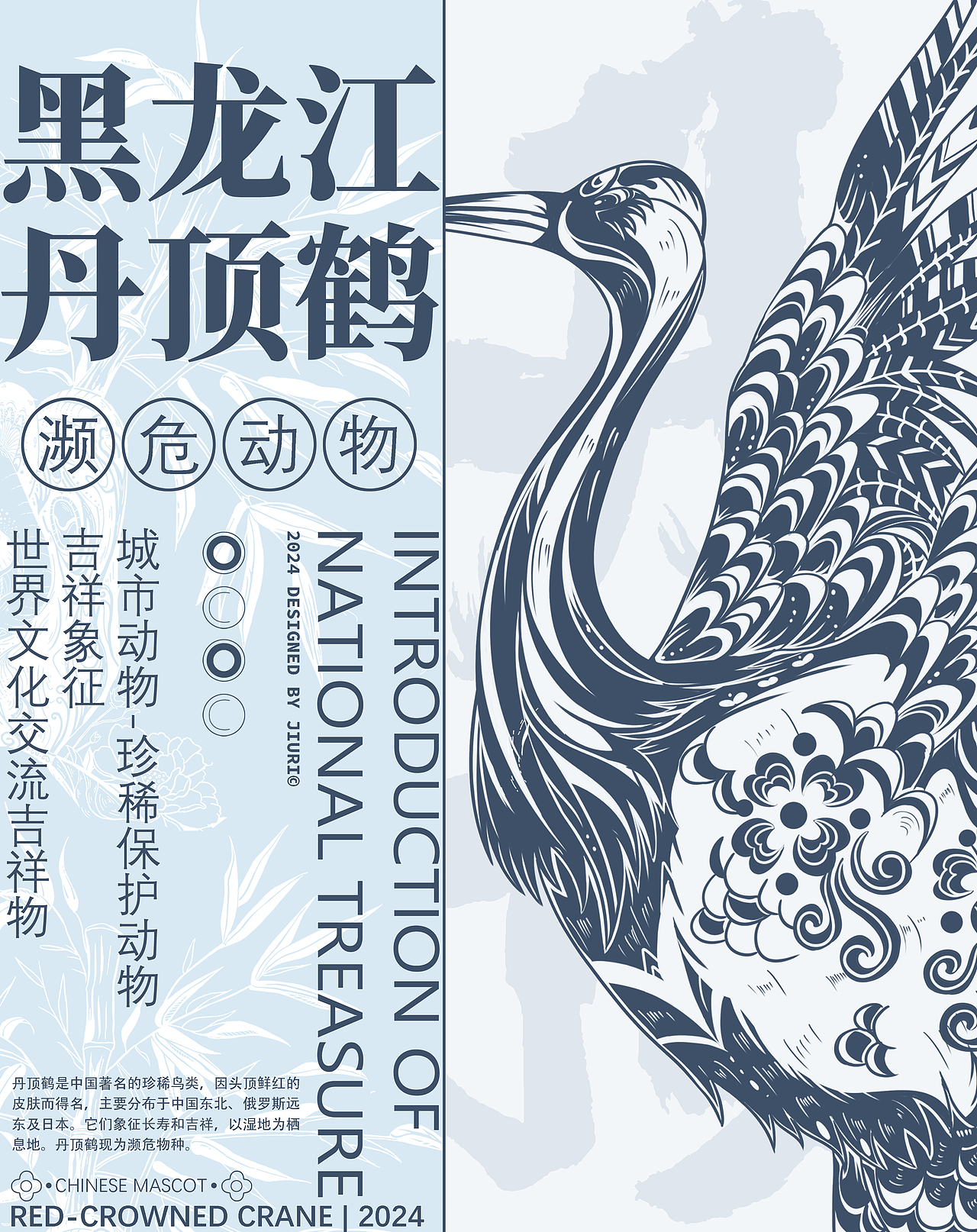 濒危动物版画|野生保护动物系列插画