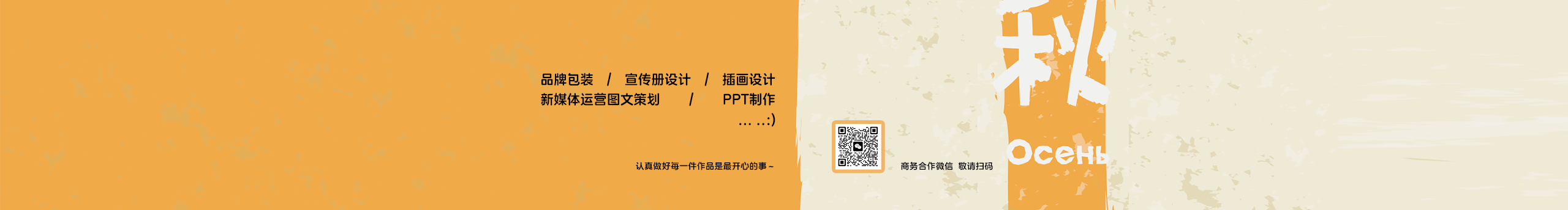 口袋有糖了的个人主页（封面预览） - 主页封面设置 - 站酷设计师口袋有糖了原创素材 - 站酷ZCOOL