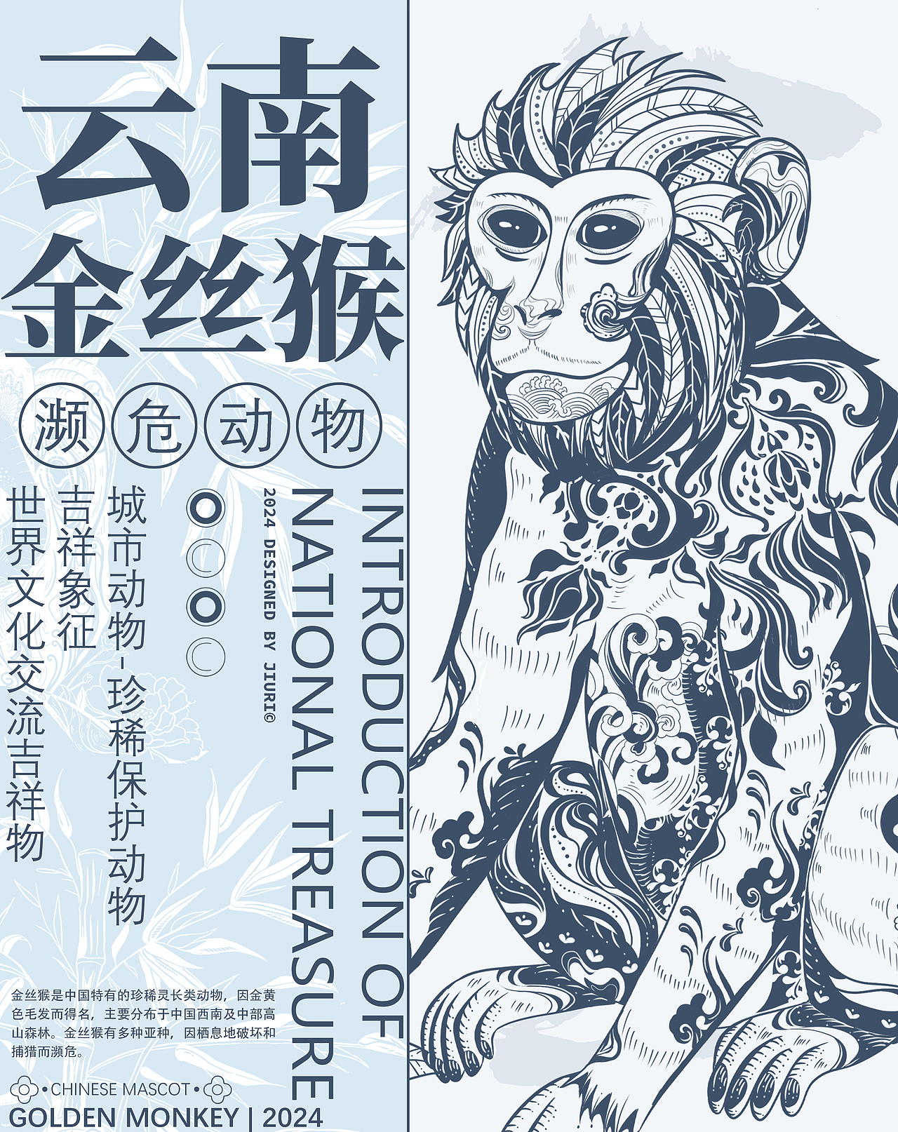 濒危动物版画|野生保护动物系列插画