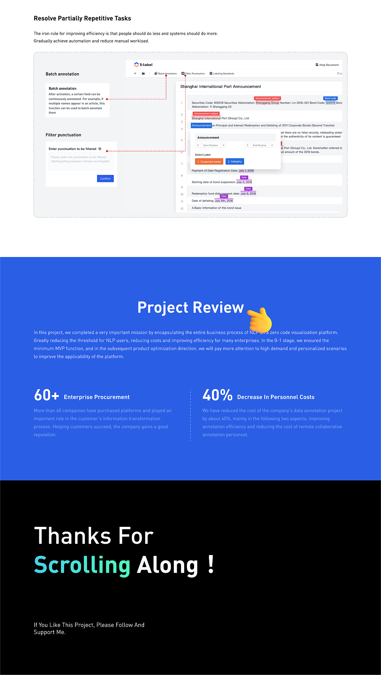S-Label数据标注平台 #项目复盘 #B端