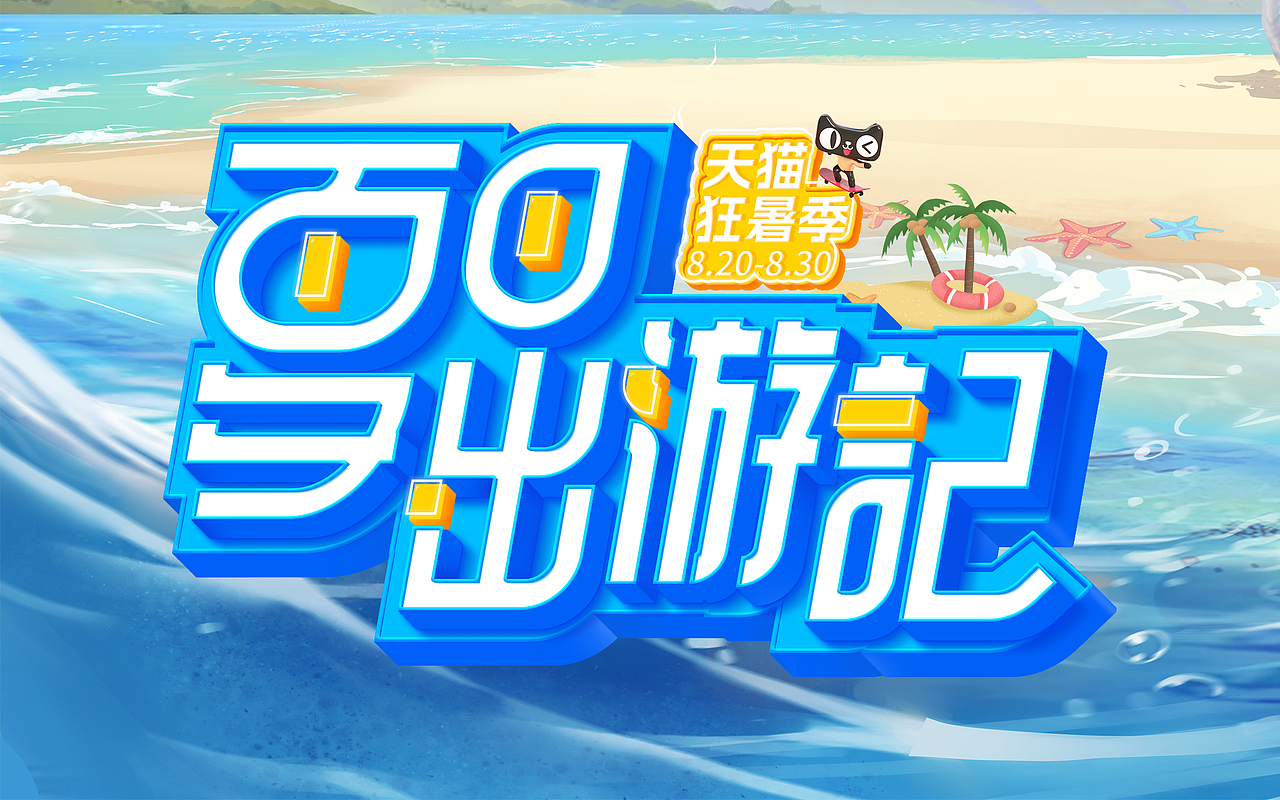 字体设计（图ZMzc4OTYyNTA4） - 字体/字形 - 站酷设计师我是阿金金金金金原创素材 - 站酷ZCOOL