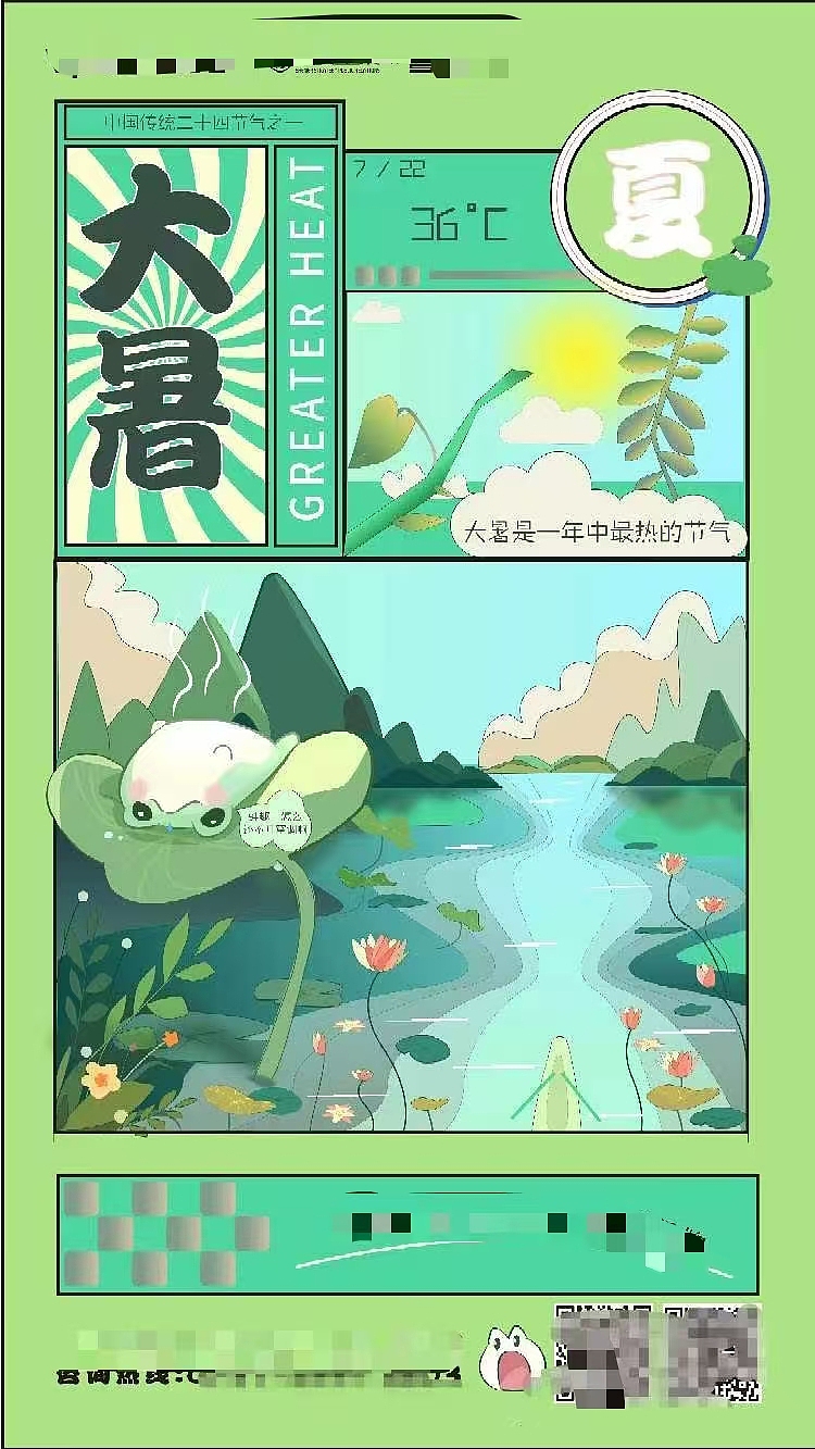 个人海报制作