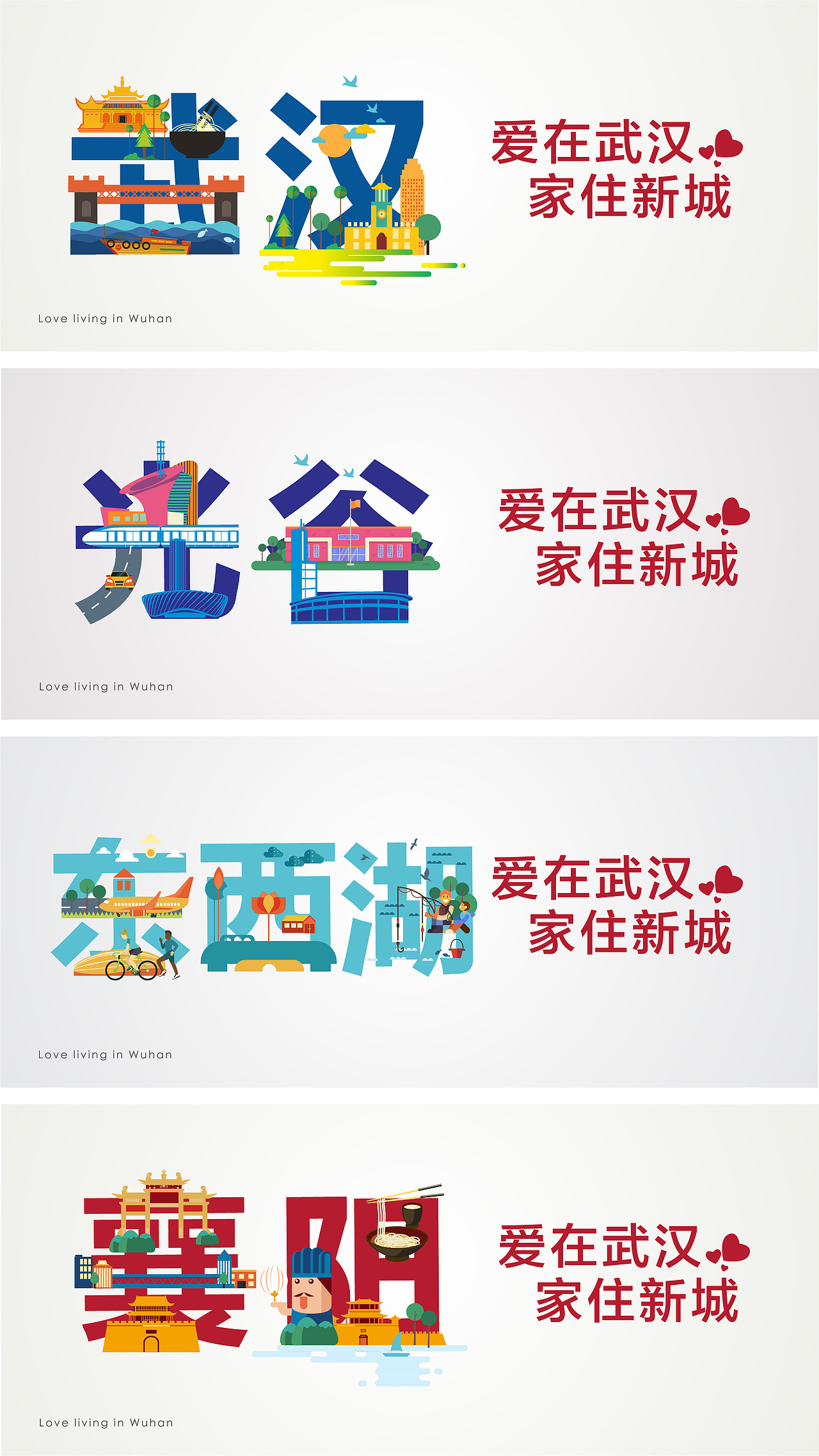 武汉城市地标（图ZMzc4OTYzMDE2） - 宣传物料 - 站酷设计师Z50590683原创素材 - 站酷ZCOOL