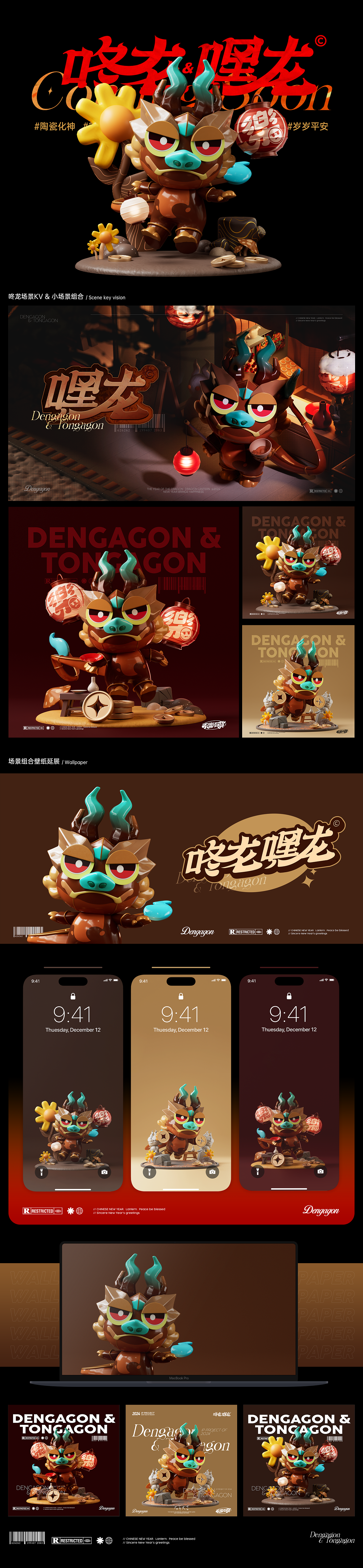 IP Project-《咚龙嘿龙》（图ZMzc4OTYzMDMy） - 人物/生物 - 站酷设计师白不乐Randy原创素材 - 站酷ZCOOL