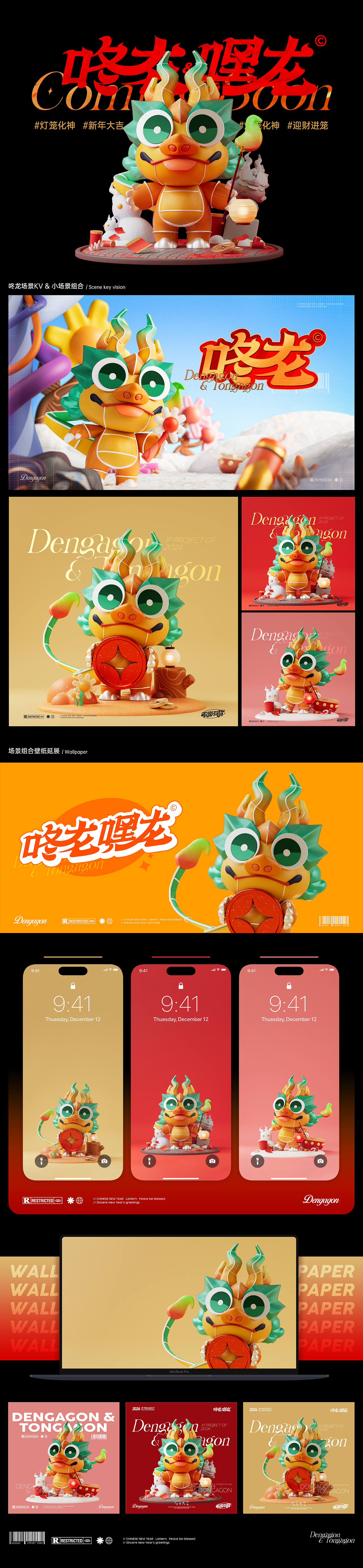 IP Project-《咚龙嘿龙》（图ZMzc4OTYzMDI0） - 人物/生物 - 站酷设计师白不乐Randy原创素材 - 站酷ZCOOL