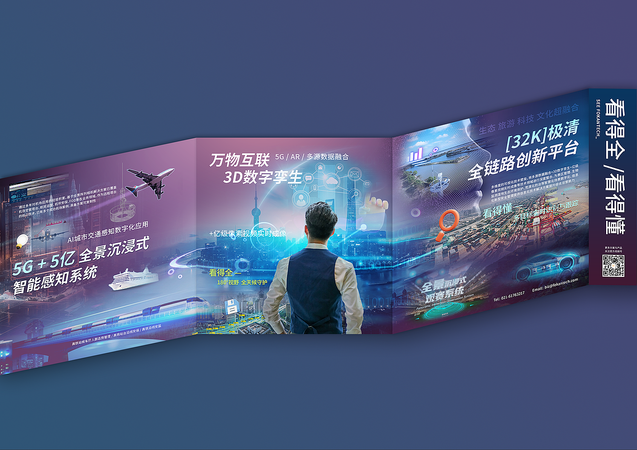 安防行业产品折页设计案例（图ZMzc4OTY1NDgw） - 宣传物料 - 站酷设计师口袋有糖了原创素材 - 站酷ZCOOL