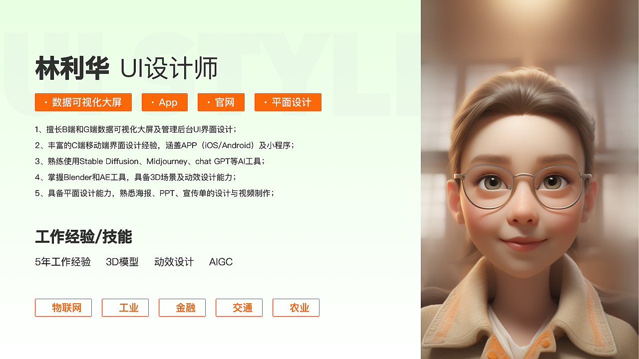 UI设计作品集(可视化、管理后台、APP)