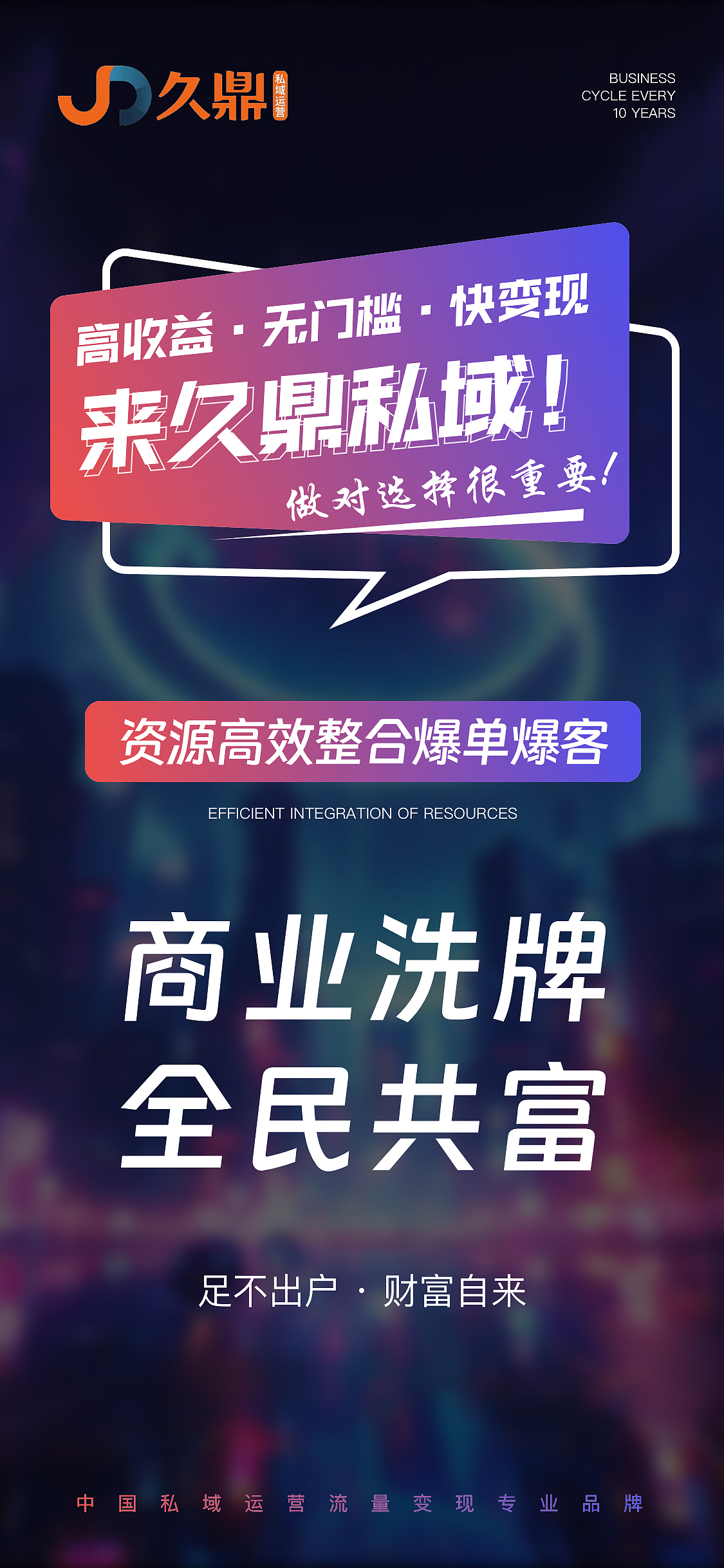 微商海报9（图ZMzc4OTY4MTU2） - 海报 - 站酷设计师JOJO的奇妙设计原创素材 - 站酷ZCOOL