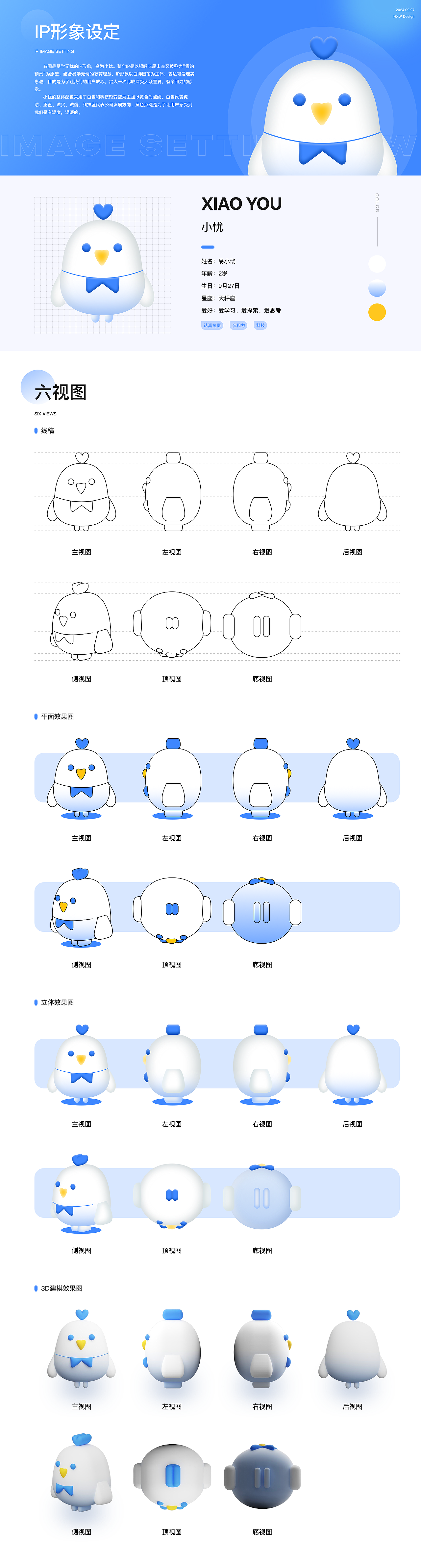 2023个人UIUX作品集（图ZMzc4OTY5MTk2） - 交互/UE - 站酷设计师huxixi原创素材 - 站酷ZCOOL