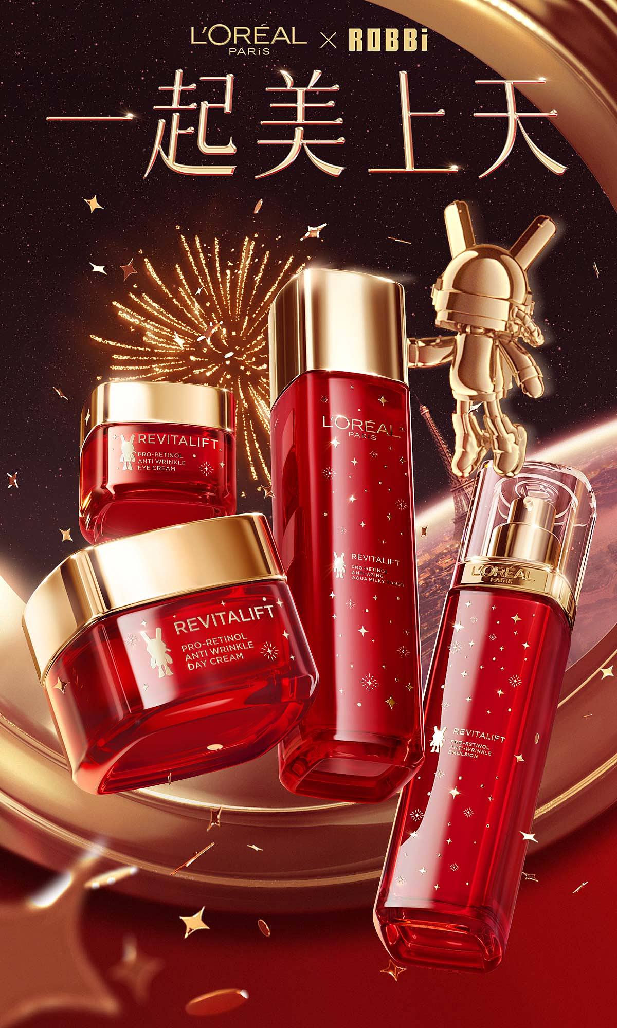 欧莱雅护肤×兔年正式版首页 KV+TOP动画（图ZMzc4OTcwMjIw） - 电商 - 站酷设计师雪哲原创素材 - 站酷ZCOOL