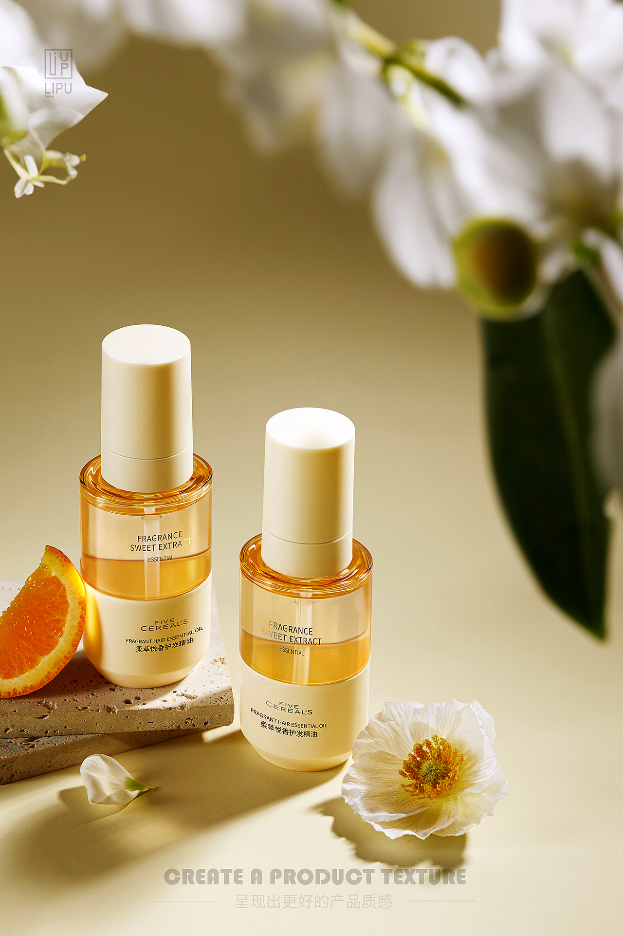 护法精油kv+场景图