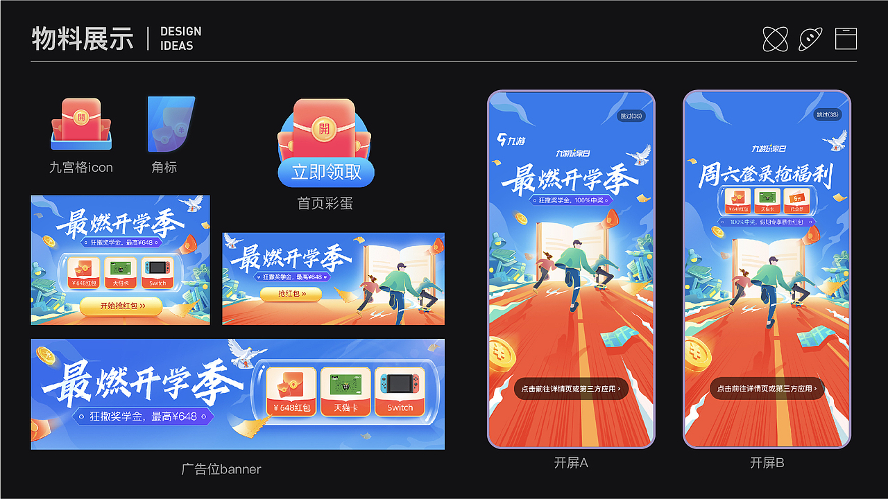 2019-2022视觉设计作品(运营向)