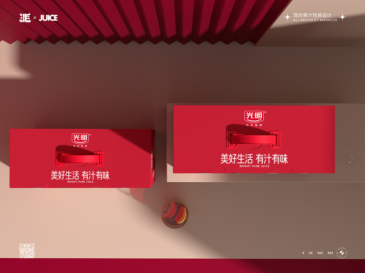 水果包装混合果汁包装设计（图ZMzc4OTcyMzEy） - 包装 - 站酷设计师洛一毛蹦擦擦原创素材 - 站酷ZCOOL