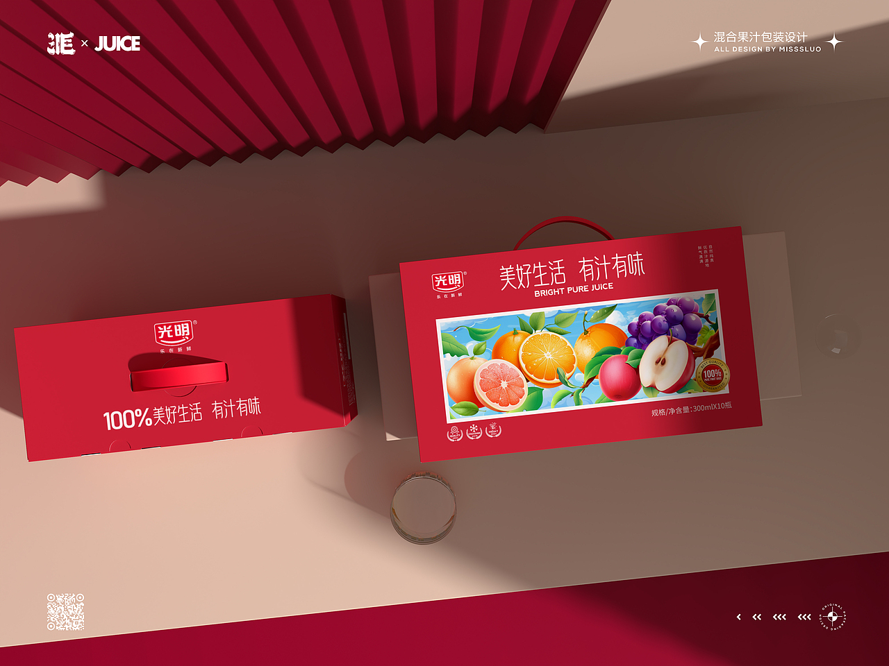 水果包装混合果汁包装设计（图ZMzc4OTcyMzA4） - 包装 - 站酷设计师洛一毛蹦擦擦原创素材 - 站酷ZCOOL