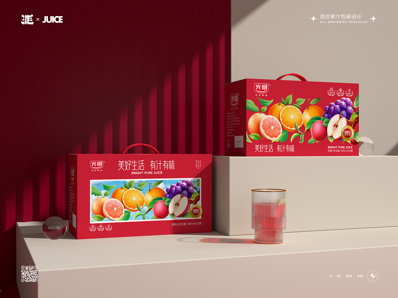 水果包装混合果汁包装设计（图ZMzc4OTcyMzI0） - 包装 - 站酷设计师洛一毛蹦擦擦原创素材 - 站酷ZCOOL