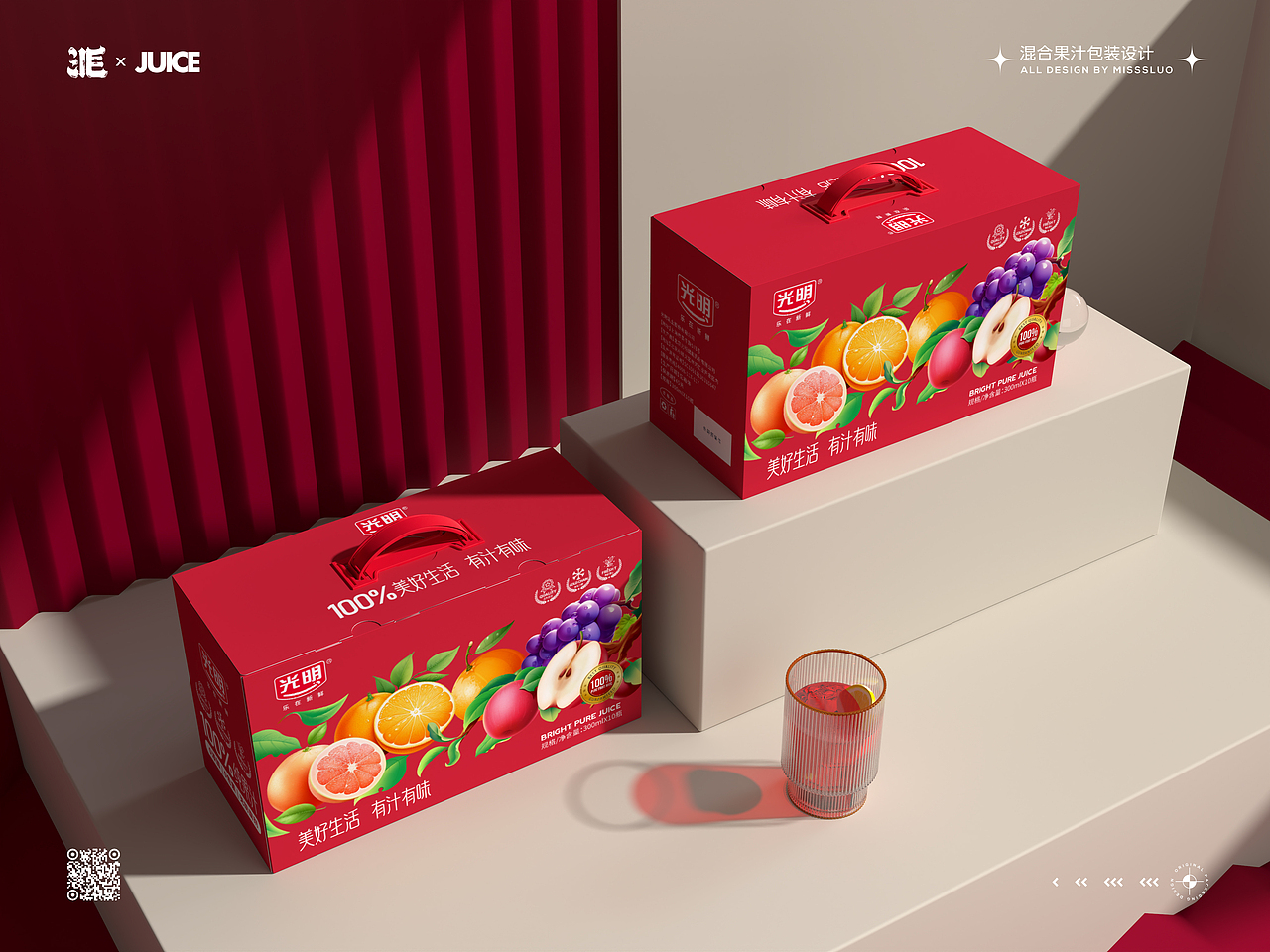 水果包装混合果汁包装设计（图ZMzc4OTcyMzI4） - 包装 - 站酷设计师洛一毛蹦擦擦原创素材 - 站酷ZCOOL