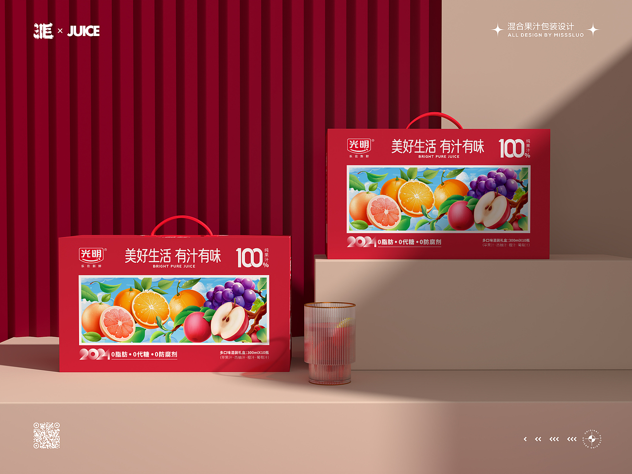 水果包装混合果汁包装设计（图ZMzc4OTcyMzQw） - 包装 - 站酷设计师洛一毛蹦擦擦原创素材 - 站酷ZCOOL