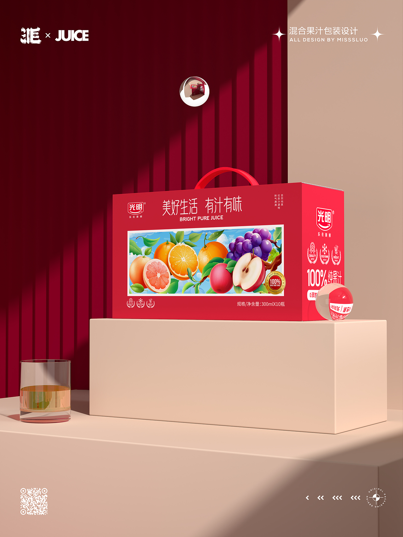 水果包装混合果汁包装设计（图ZMzc4OTcyMzY0） - 包装 - 站酷设计师洛一毛蹦擦擦原创素材 - 站酷ZCOOL