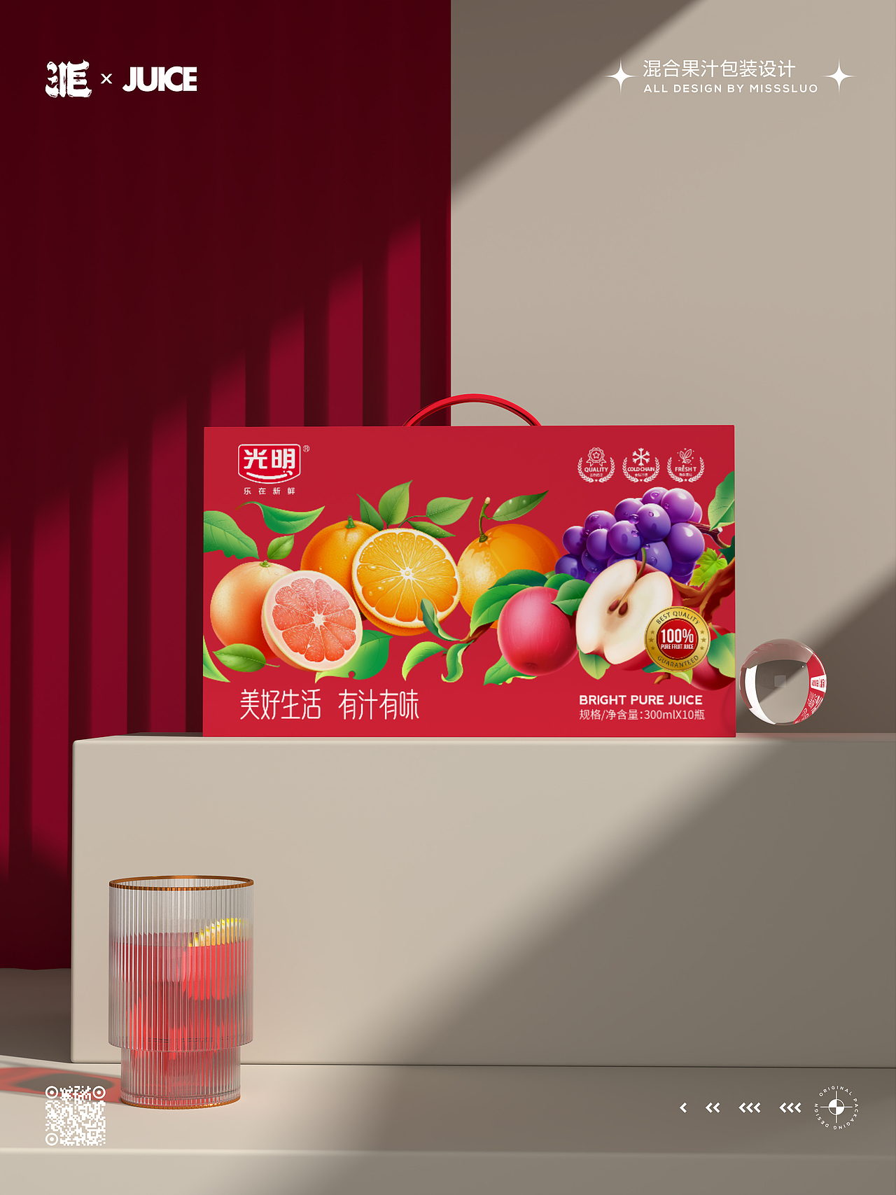 水果包装混合果汁包装设计（图ZMzc4OTcyMzk2） - 包装 - 站酷设计师洛一毛蹦擦擦原创素材 - 站酷ZCOOL