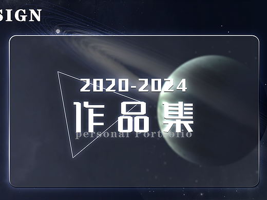 2020-2024作品集