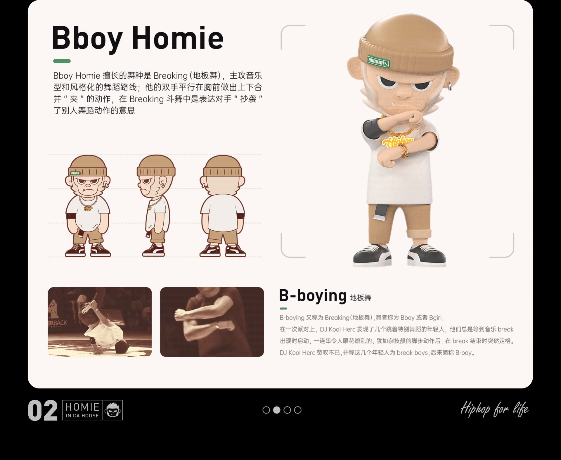嘻哈文化 | 【Homie猴米】IP设计（图ZMzc4OTc0MTEy） - IP形象 - 站酷设计师Rookkkie原创素材 - 站酷ZCOOL